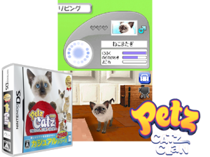 Game Thumbnail - Petz - Catz - Koneko to Issho ni Tanoshiku Asobou (Japan) [b]